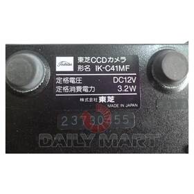 Ik-c41mf Toshiba Ikc41mf Used And Tested Ccd Industrial Camera