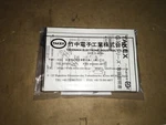 Takex, Takenaka Electronic Industrial, GT3N, Nos, LG-365. Fixed Price $120.00.