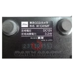 Used & Tested Toshiba IK-C41MF Ccd Industrial Camera. Fixed Price $308.22.