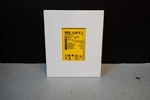 Sick FX3-XTI084002 Safety Controller Relay. Fixed Price $125.00.